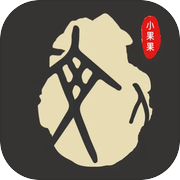 连连甲骨文游戏Logo
