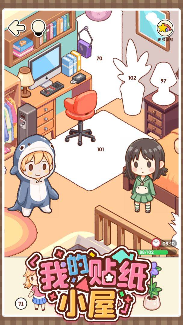 我的贴纸小屋游戏截图