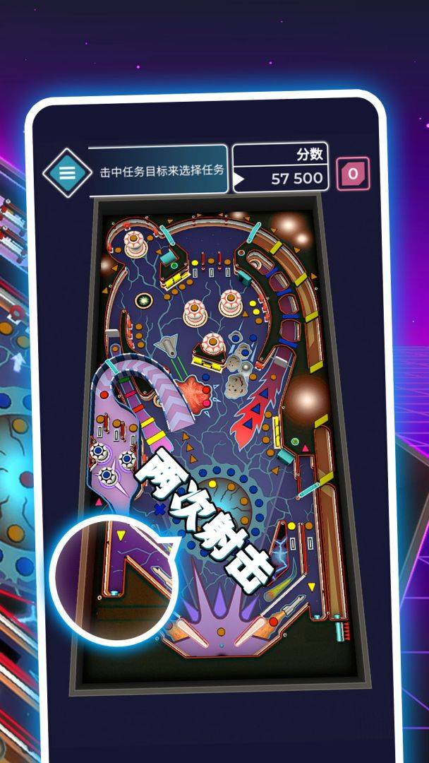 太空弹球游戏截图