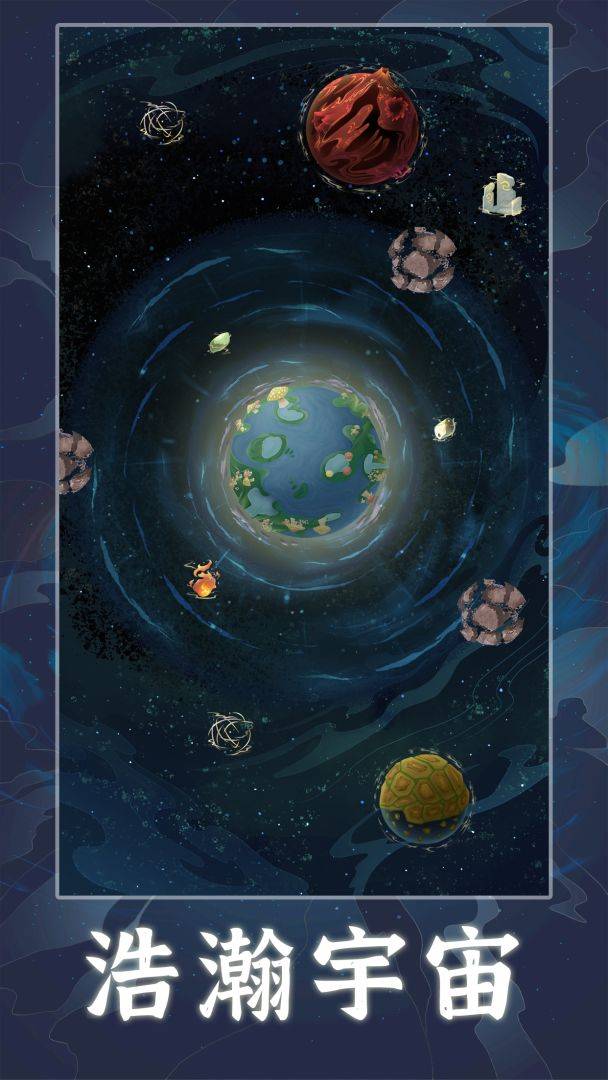 天道：创造游戏截图