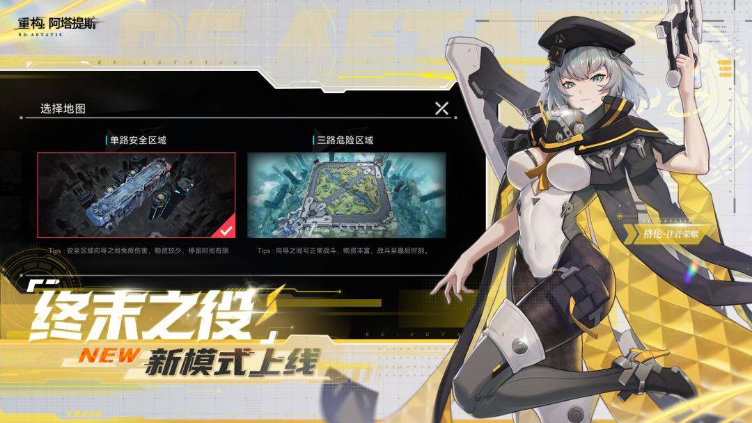 重构：阿塔提斯游戏截图