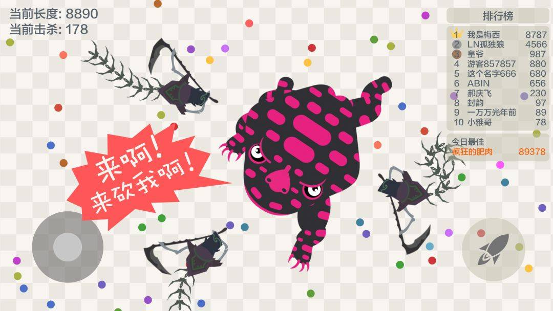 五毒大作战游戏截图