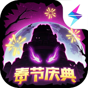 失落城堡手游下载