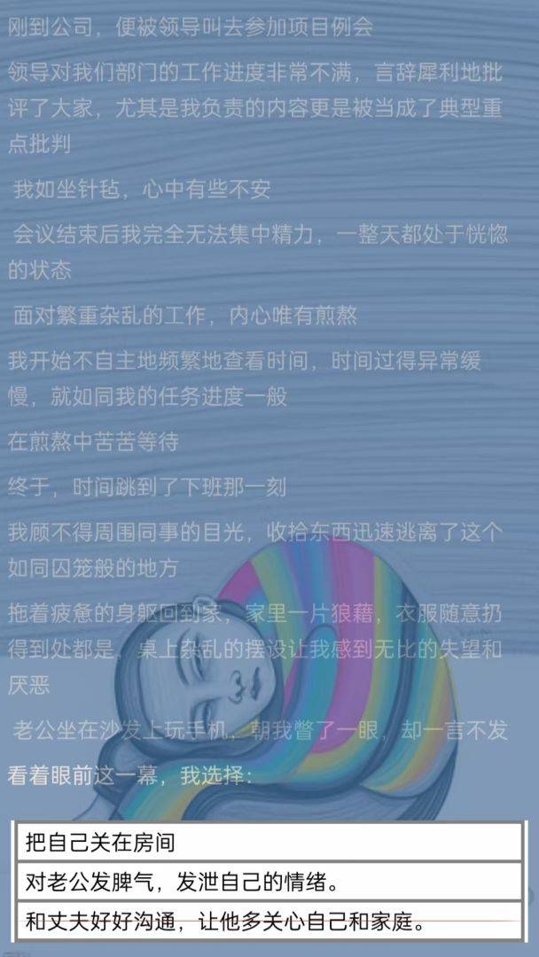 游戏画面截图2