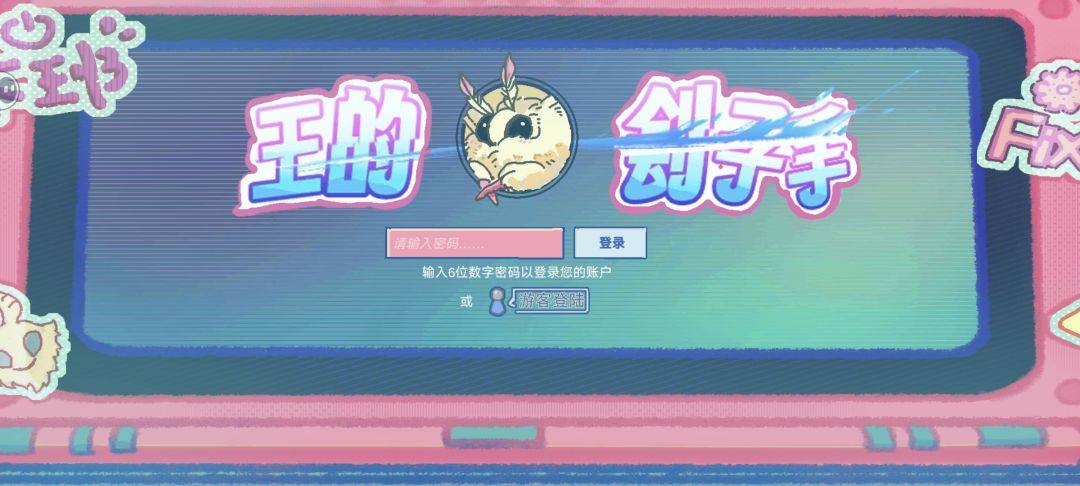 王的刽子手游戏截图