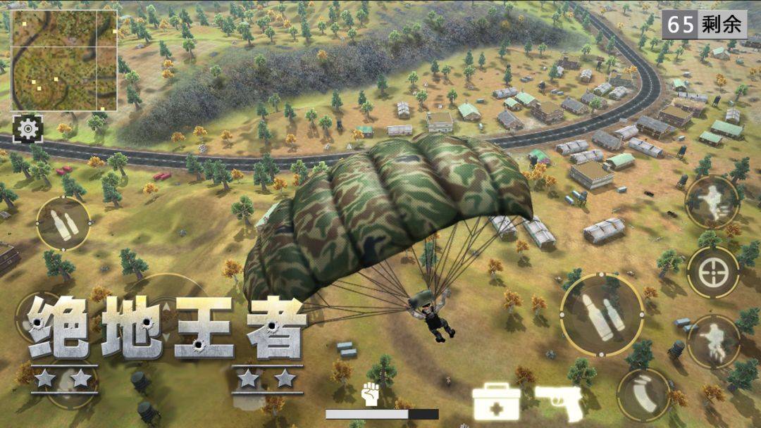 绝地王者游戏截图