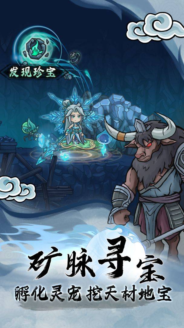 大梦道心录游戏截图