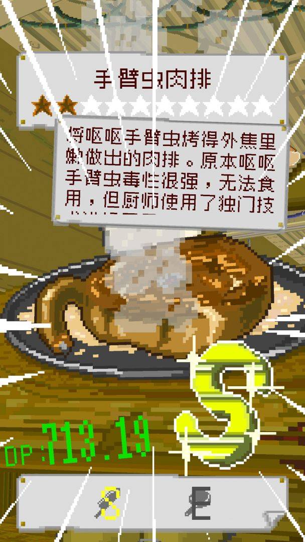 游戏画面截图4