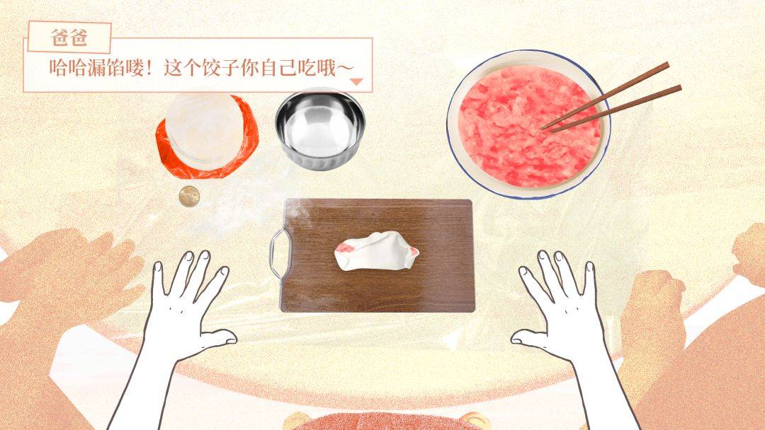 大家一起BUG饺子游戏截图