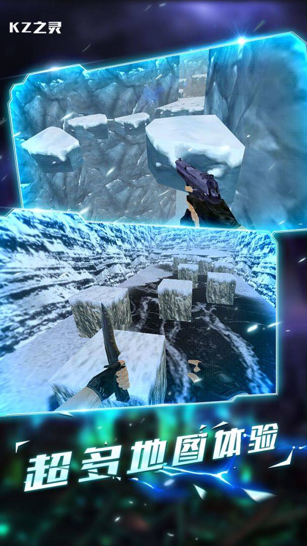 KZ之灵游戏截图