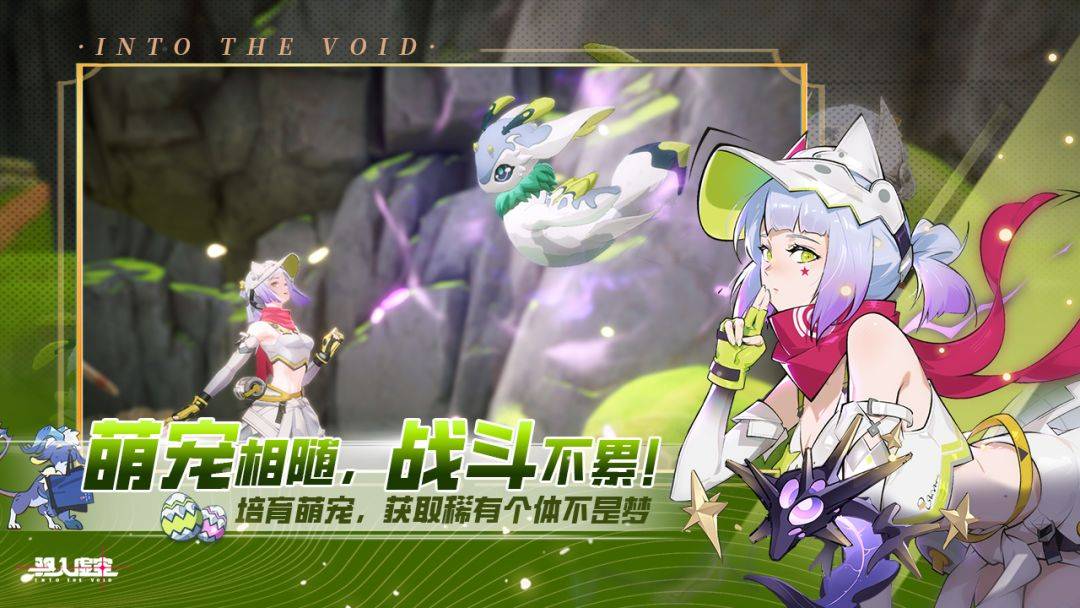 驱入虚空游戏截图