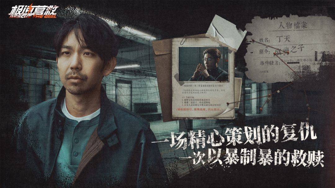 极速营救游戏截图