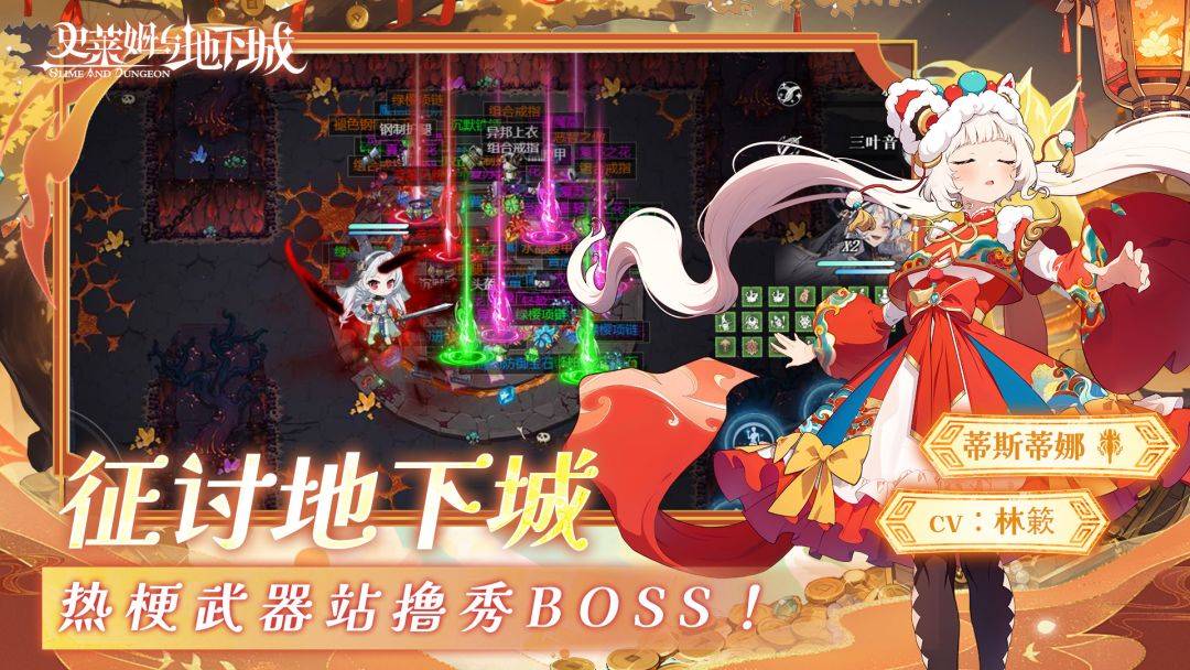 史莱姆与地下城游戏截图