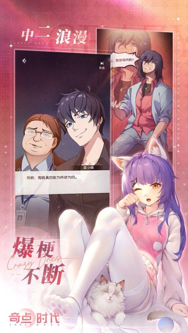 奇点时代游戏截图