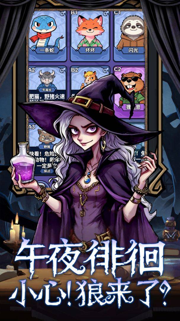 诡话连篇游戏截图