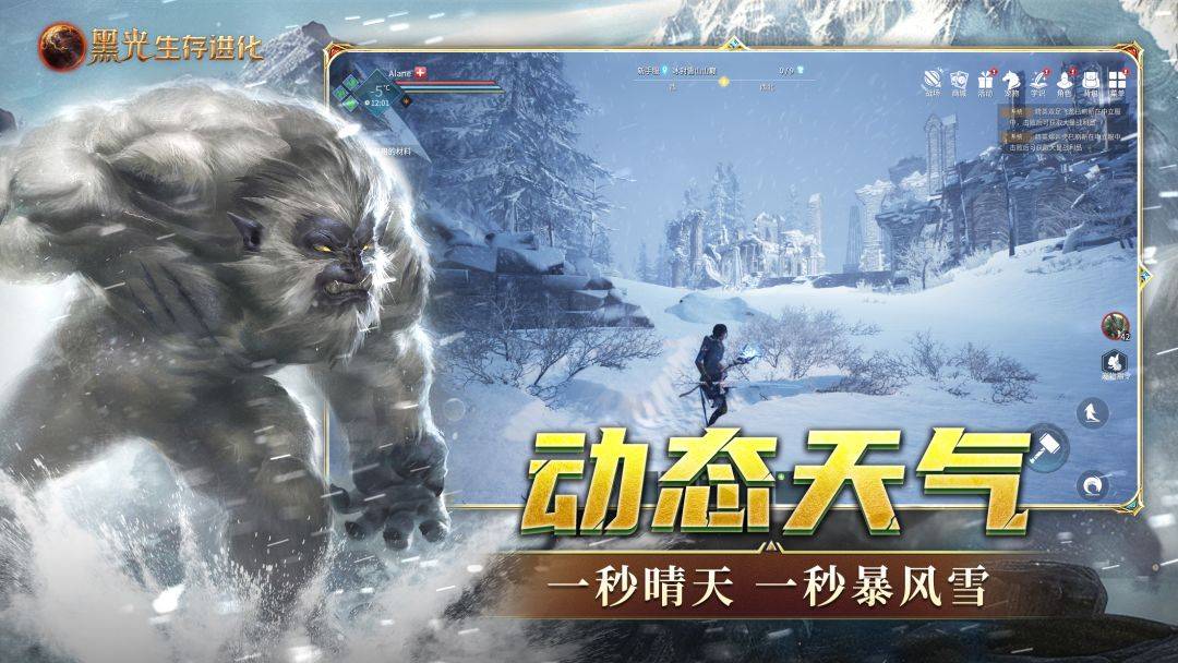 黑光生存进化游戏截图