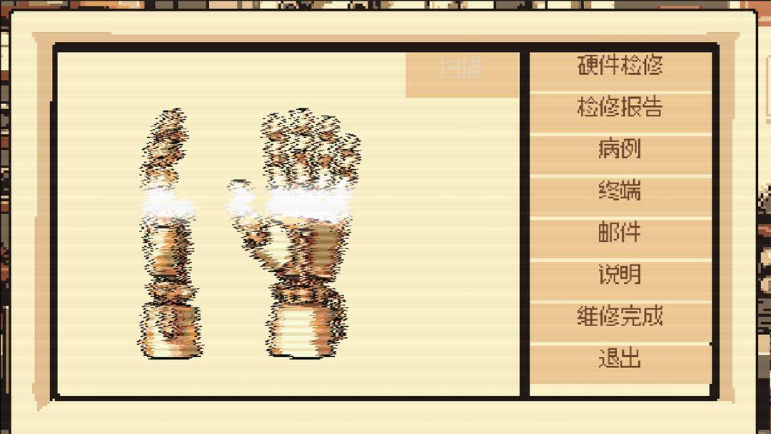 cyberdoctor游戏截图