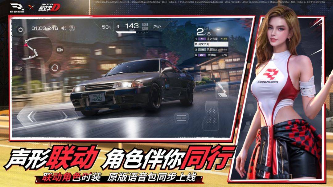 巅峰极速游戏截图