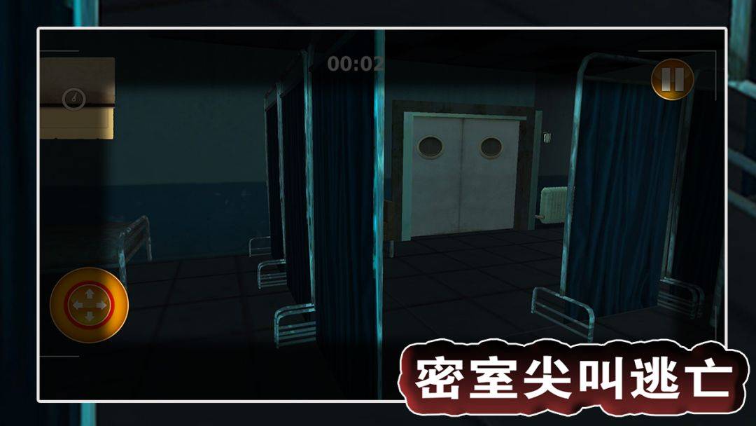密室尖叫逃亡游戏截图