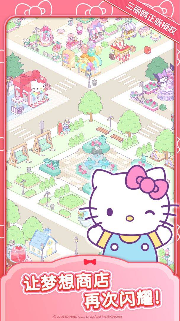 Hello Kitty My Dream Store（测试版）游戏截图