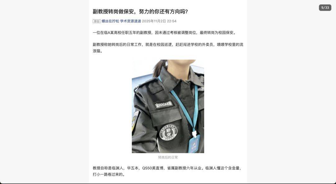 404工位消失事件2.0：冬假游戏截图