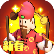 高跷模拟：非遗版游戏Logo