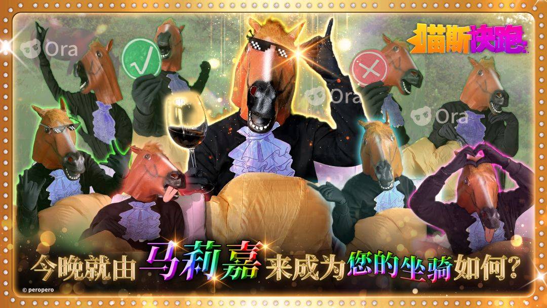 喵斯快跑游戏截图