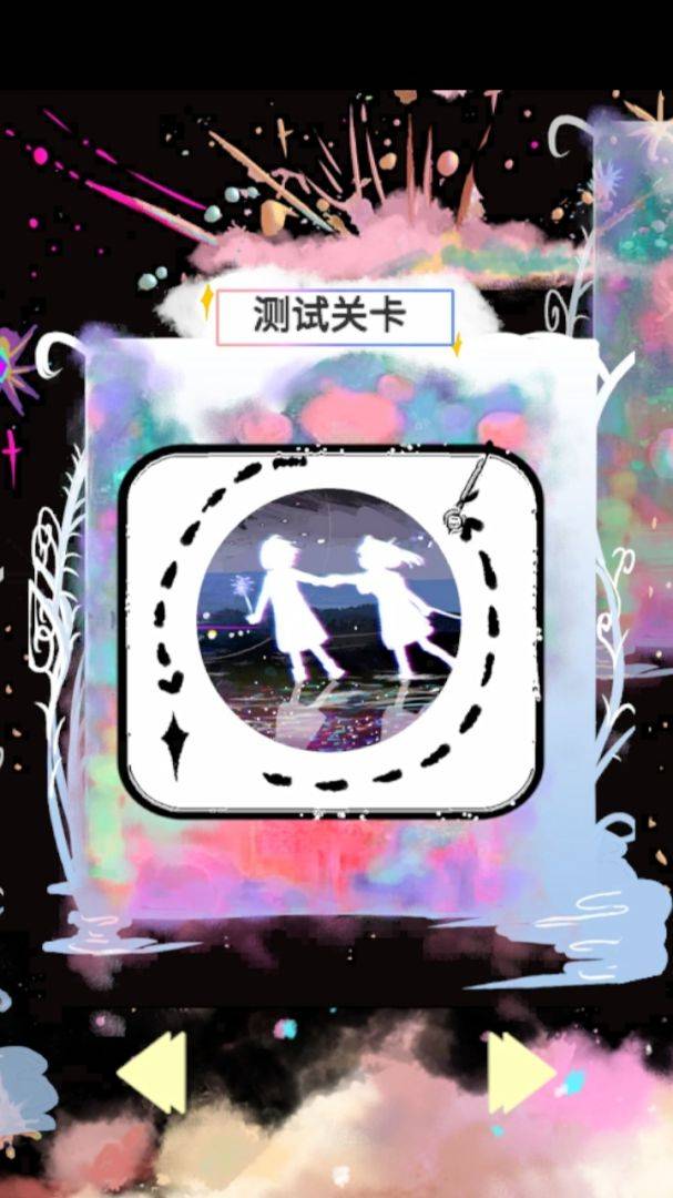 游戏画面截图1