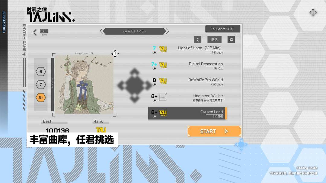 时羁之律TauLink游戏截图