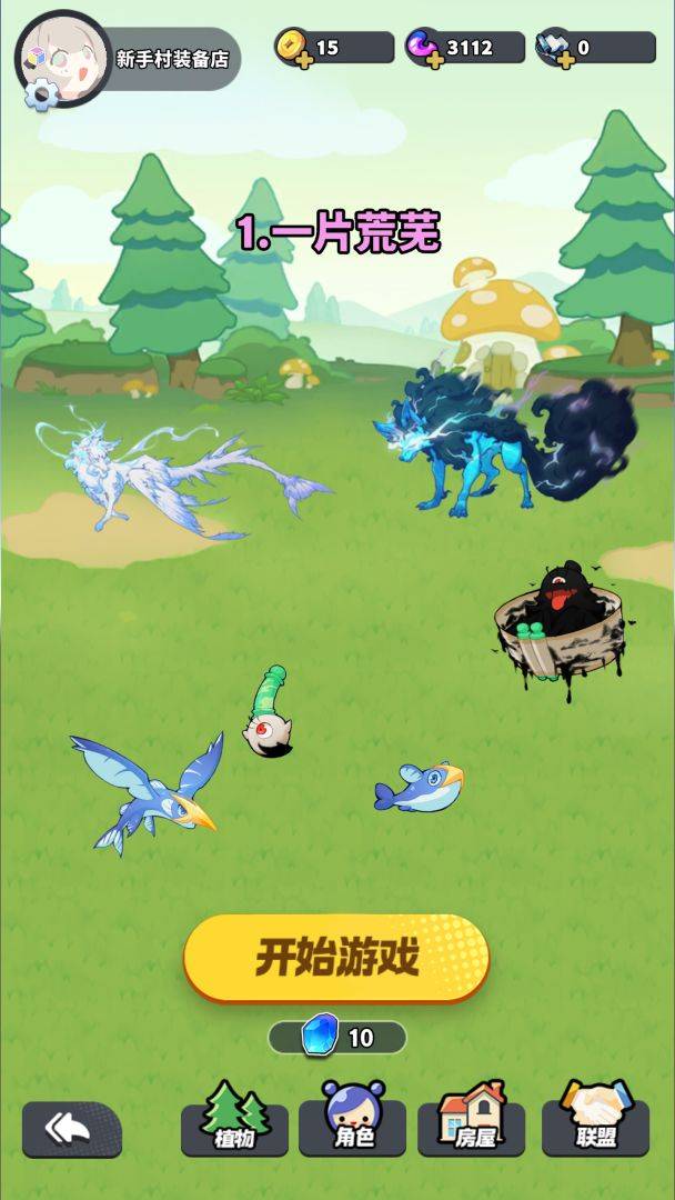 继承一家盲盒店(测试版)游戏截图