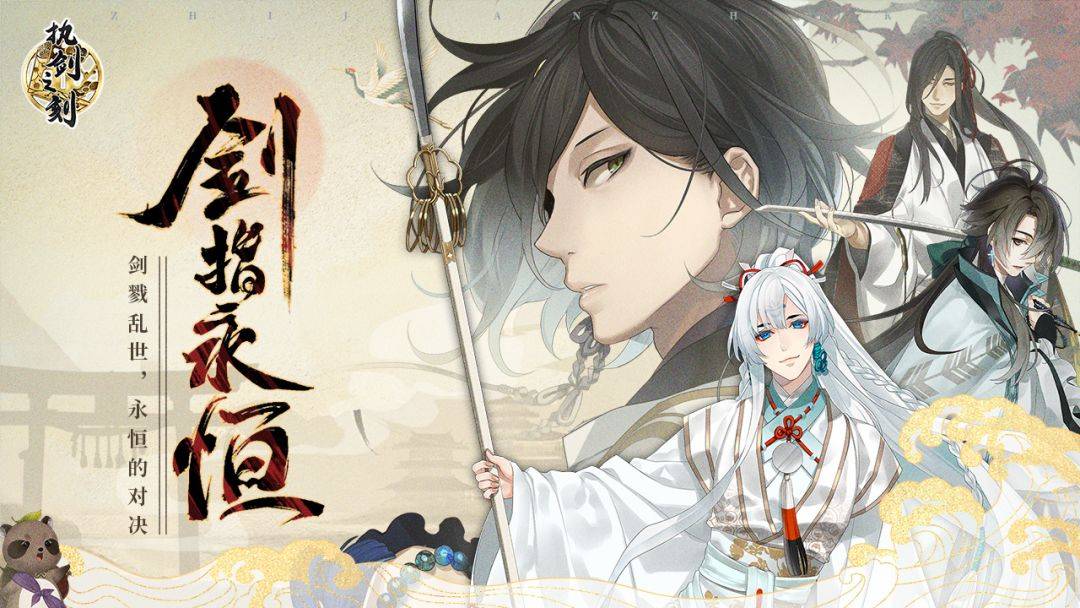 执剑之刻游戏截图