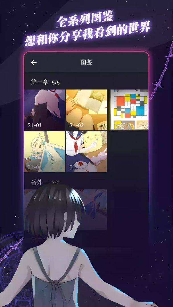 异次元通讯：次元复苏游戏截图