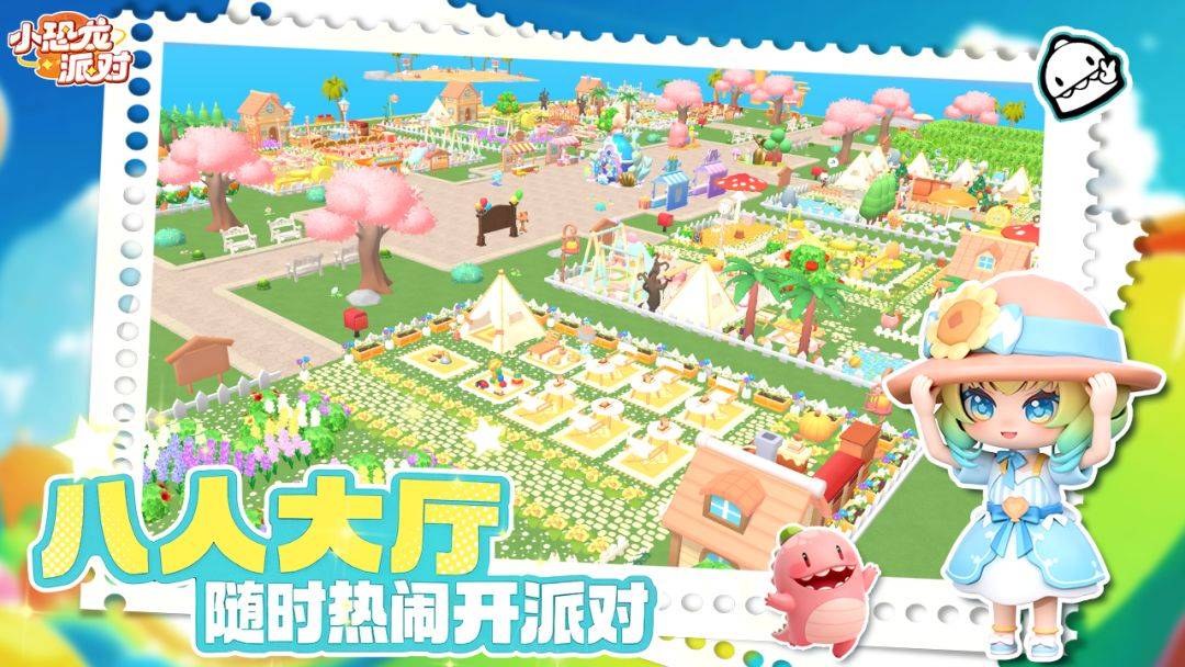 小恐龙派对游戏截图