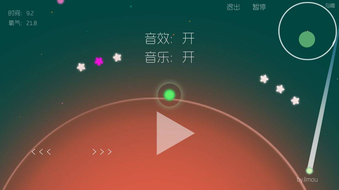 游戏画面截图5