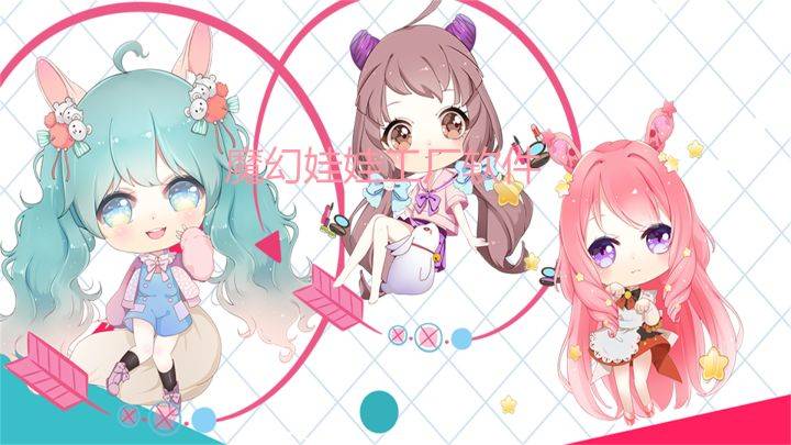 魔幻娃娃工厂软件游戏宣传图，展示游戏战斗场景和角色