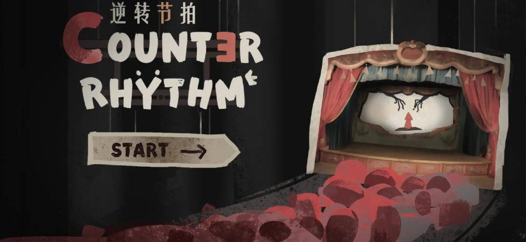 逆转节拍游戏截图
