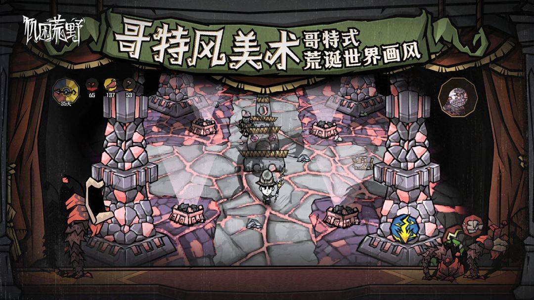 饥困荒野游戏截图