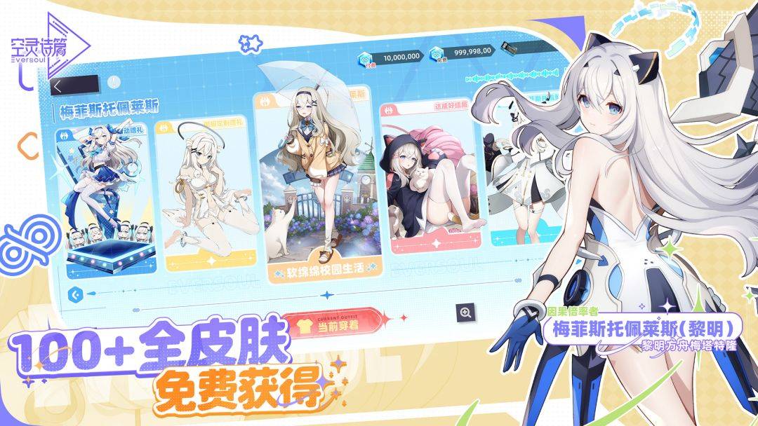 空灵诗篇游戏截图