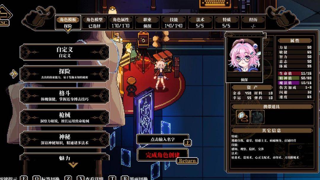 心之钥游戏截图