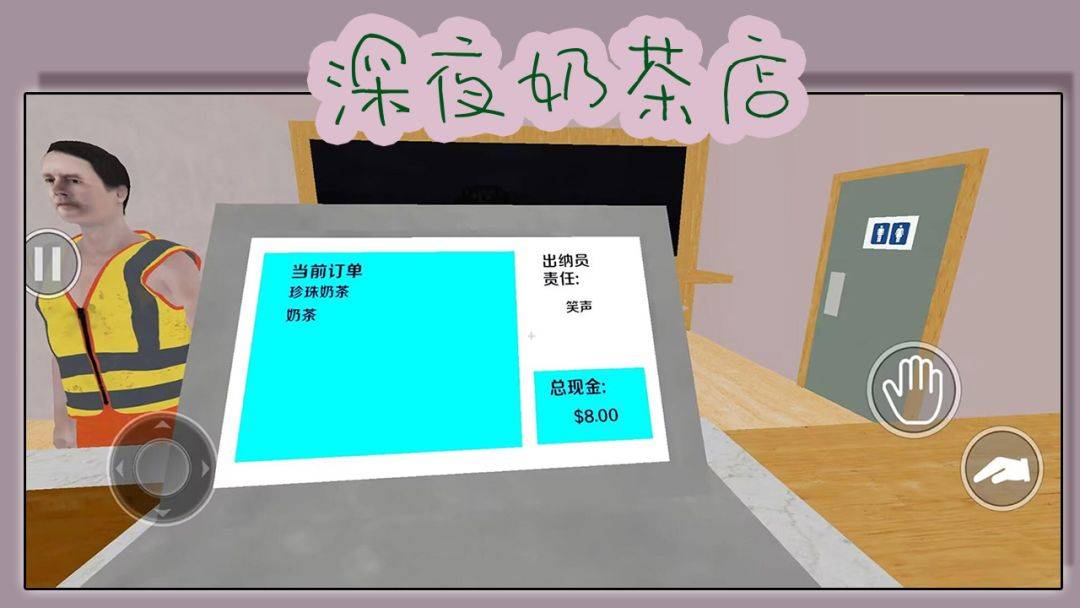 游戏画面截图3