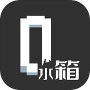 水箱游戏Logo