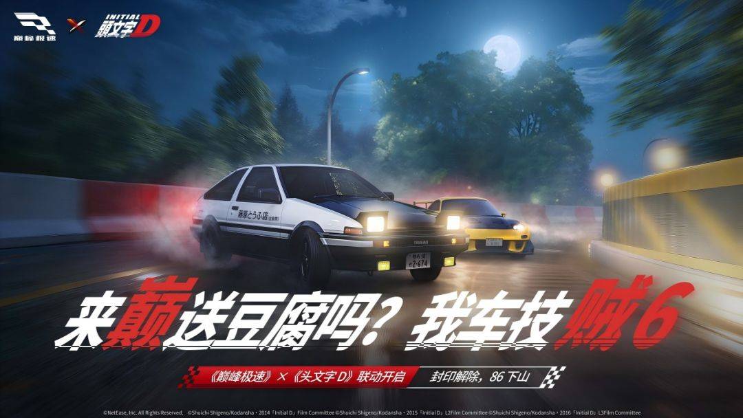 巅峰极速游戏截图