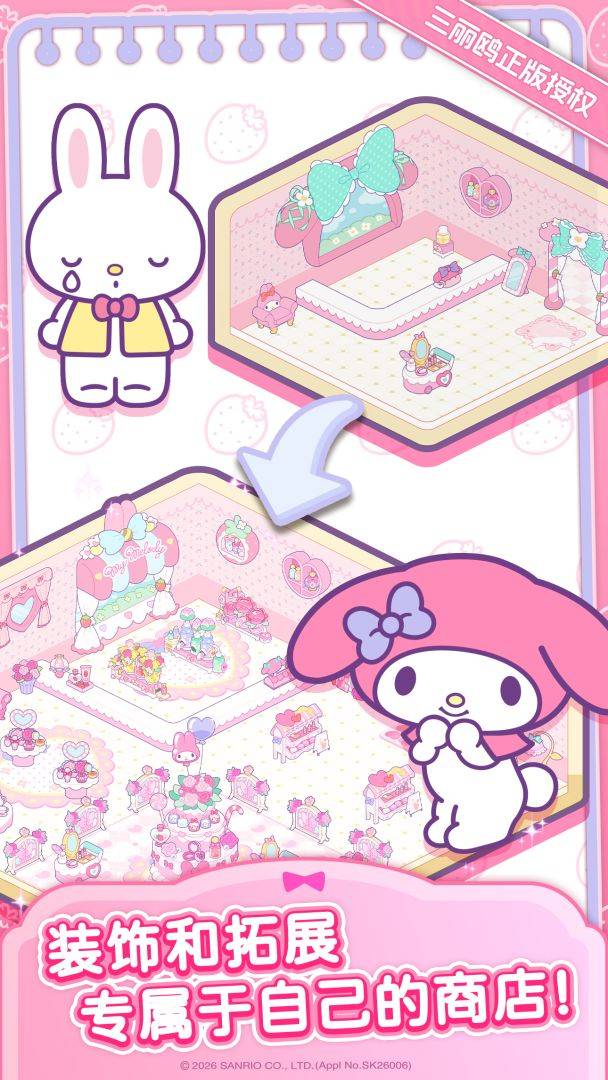 Hello Kitty My Dream Store（测试版）游戏截图