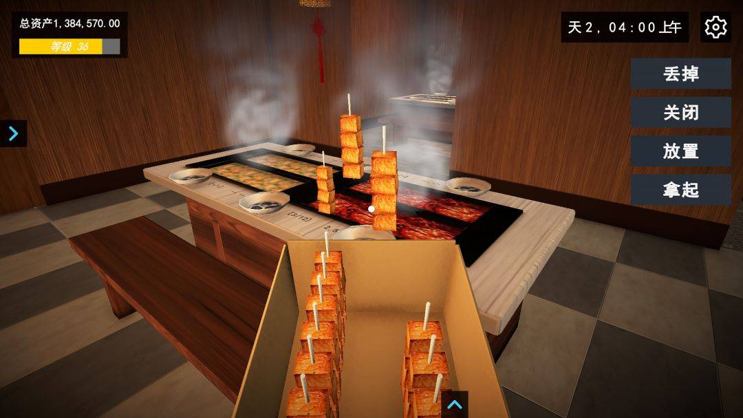 我的关东煮小铺游戏截图