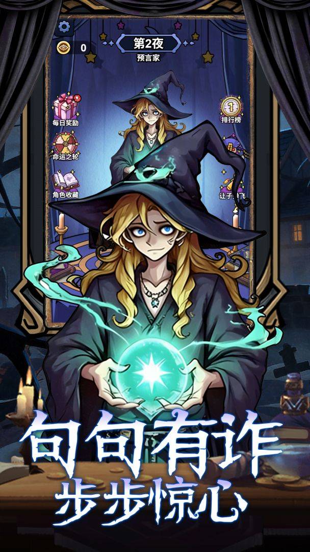诡话连篇游戏截图