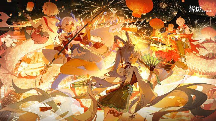 辉烬游戏宣传图，展示游戏战斗场景和角色