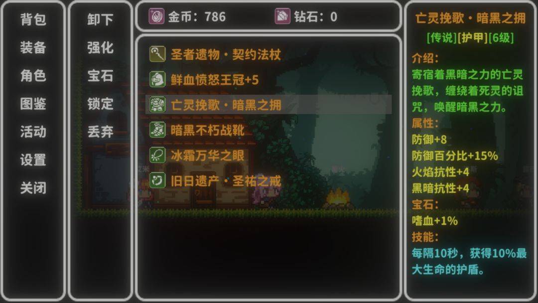 艾斯特莱雅游戏截图