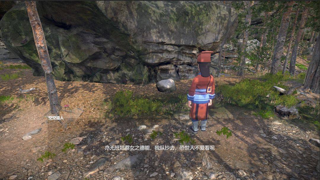 红楼梦：光辉映芳华游戏截图