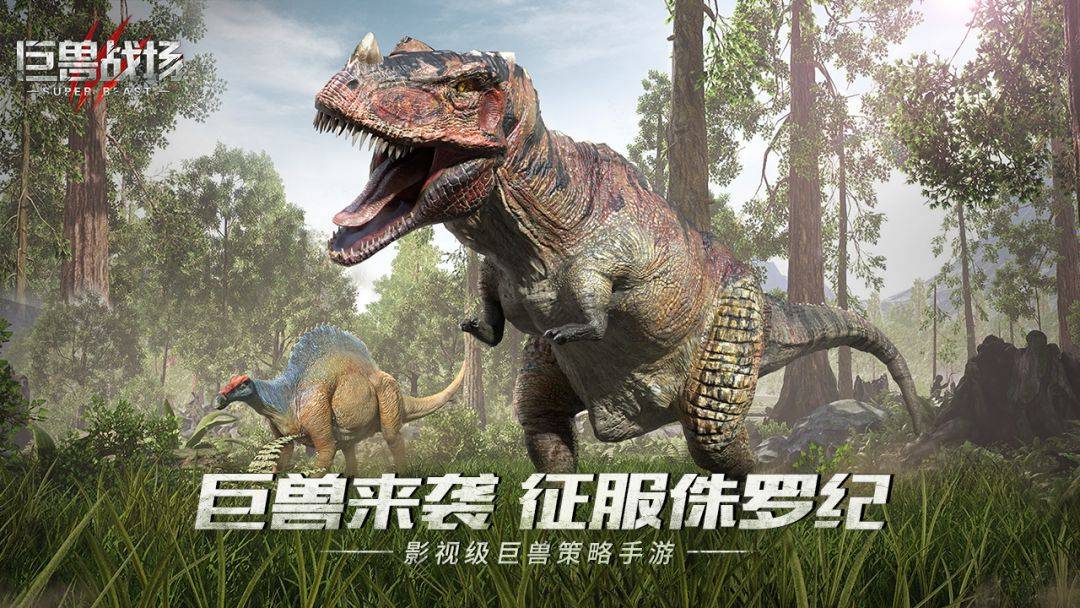 巨兽战场游戏截图