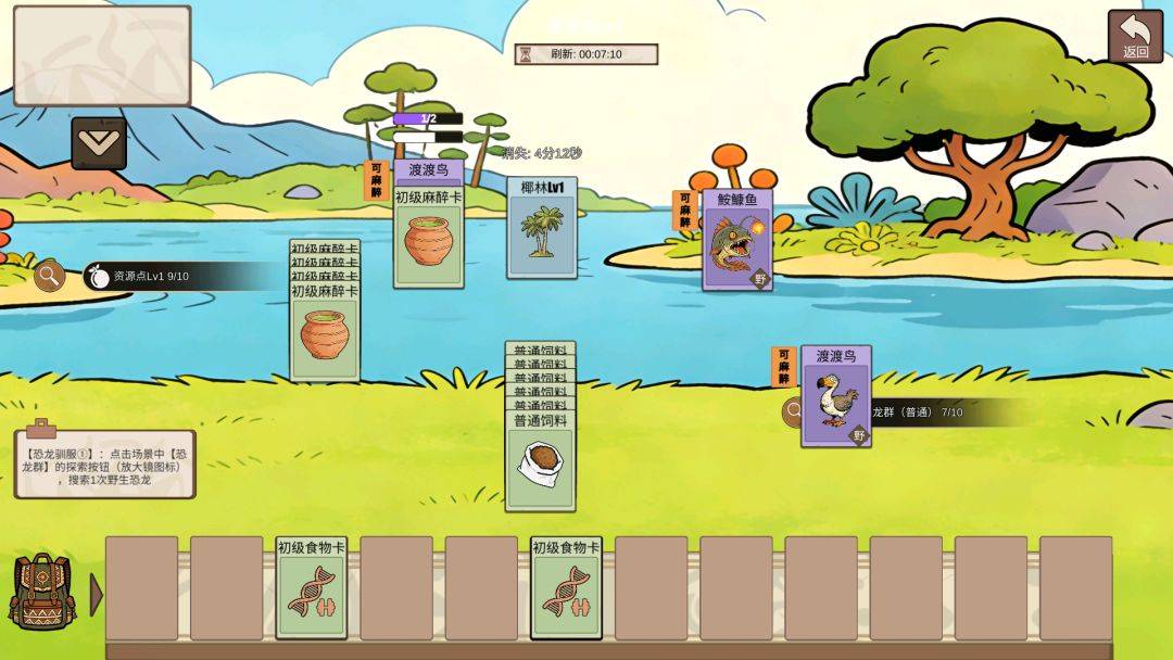 从方舟开始进化游戏截图